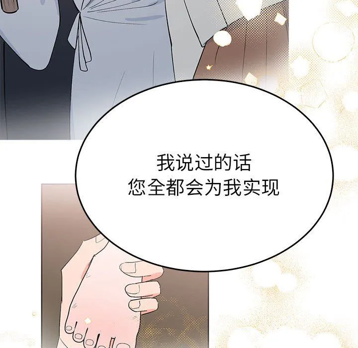 毒酒-第33話 - 图片 33