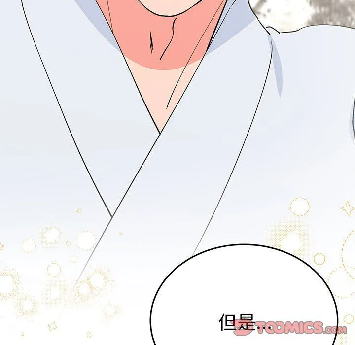 毒酒-第33話 - 图片 39