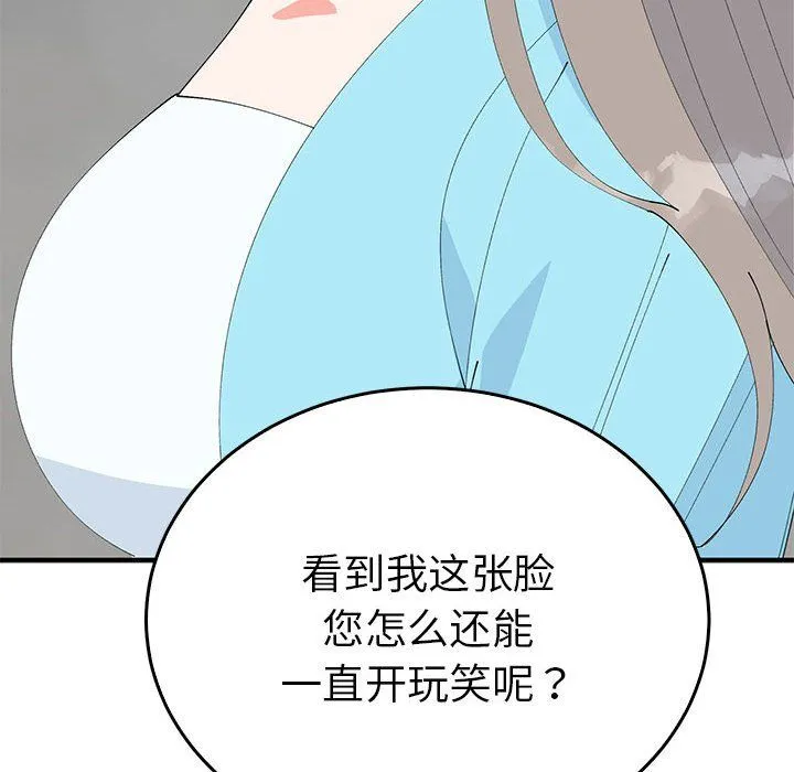 毒酒-第33話 - 图片 42