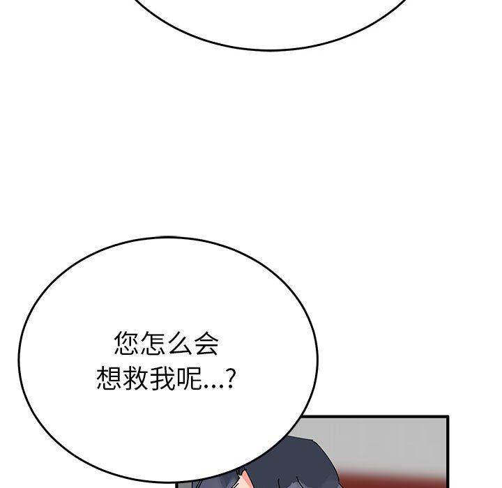 毒酒第33話
