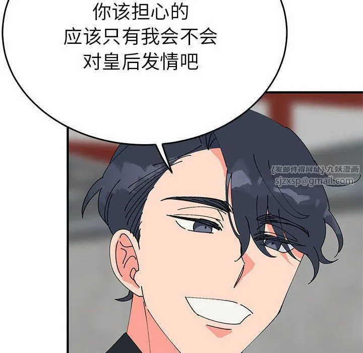毒酒-第33話 - 图片 50