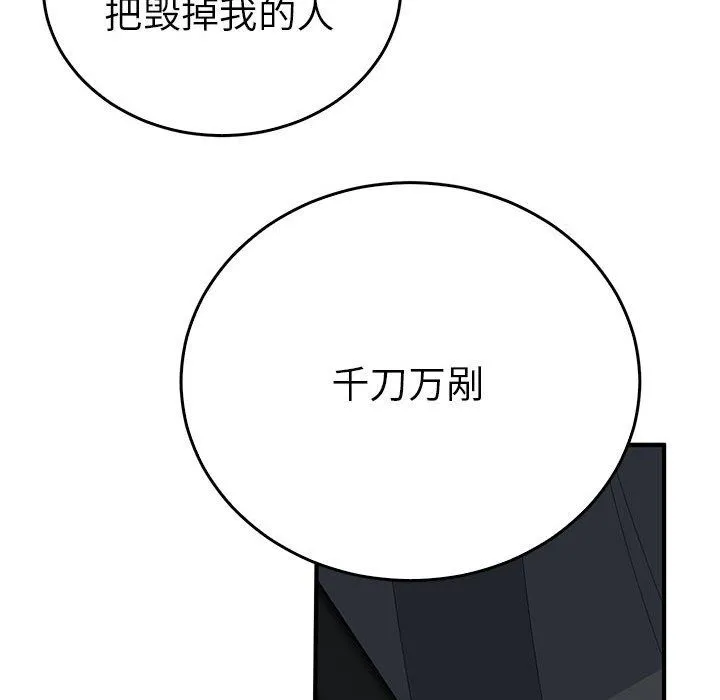 毒酒-第33話 - 图片 55