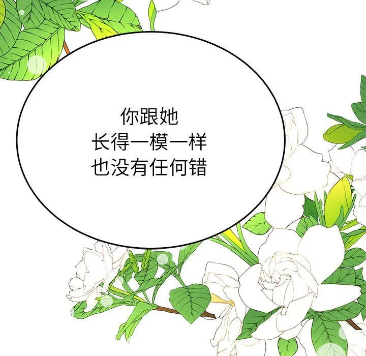 毒酒-第33話 - 图片 53