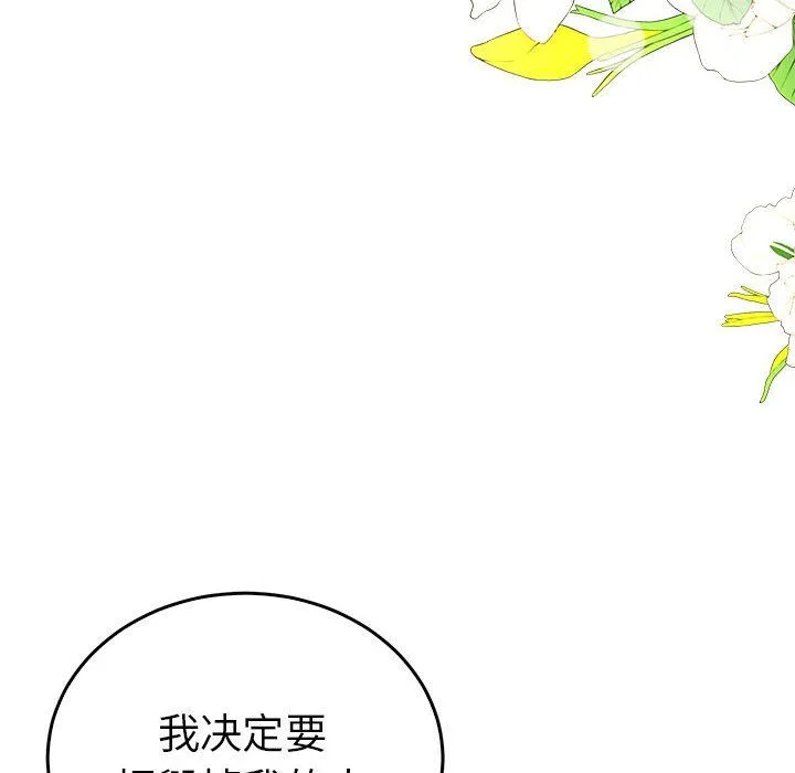 毒酒-第33話 - 图片 54