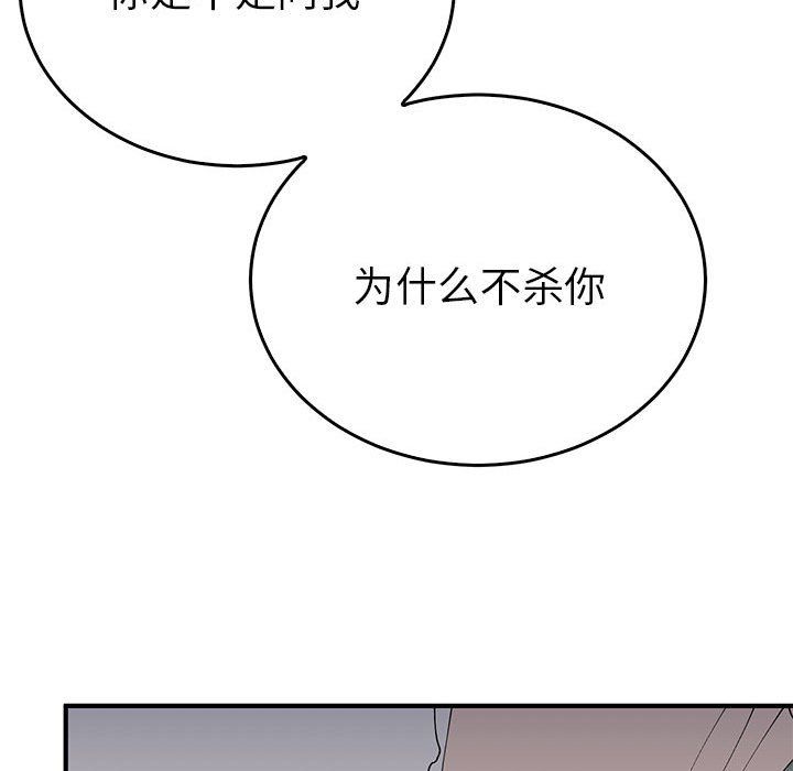 毒酒第33話
