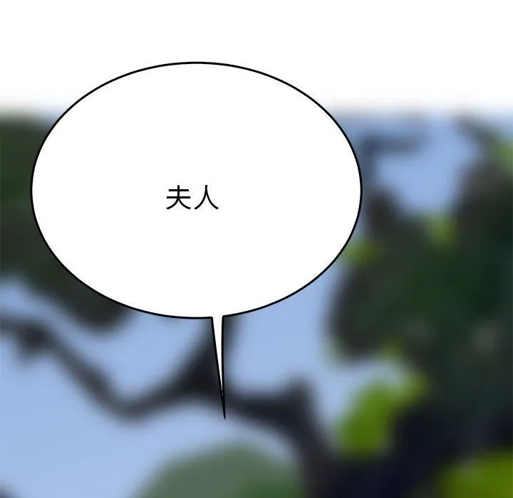 毒酒-第33話 - 图片 65