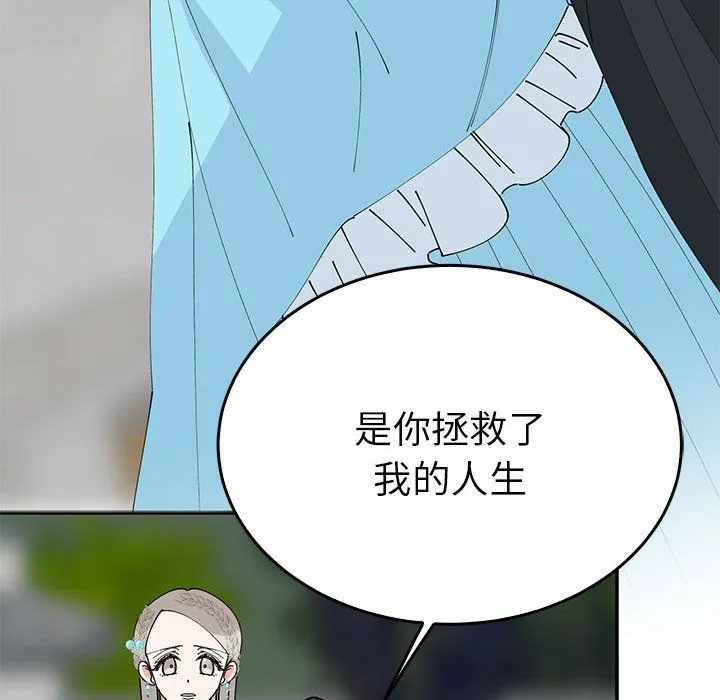 毒酒第33話