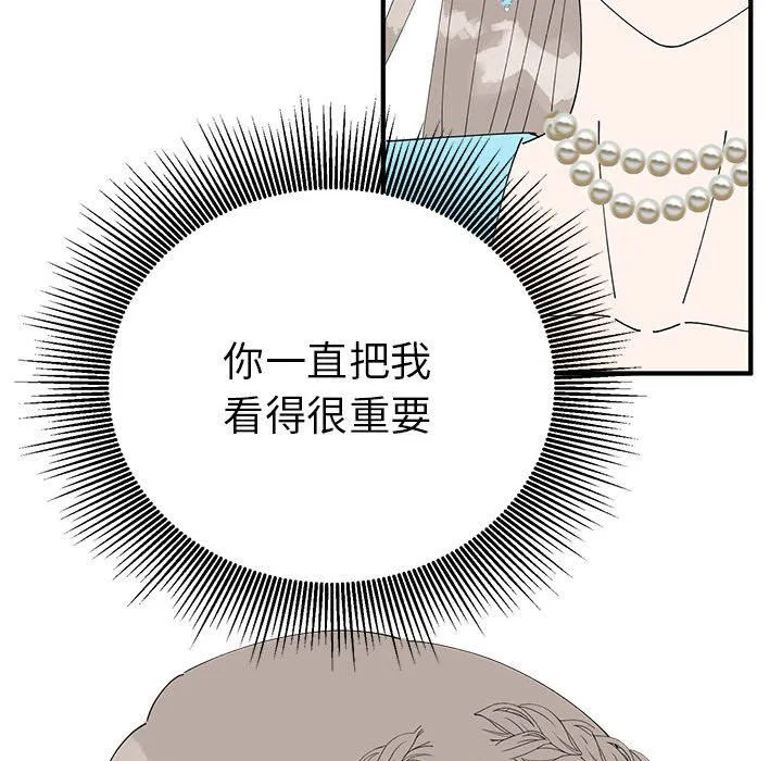 毒酒-第33話 - 图片 72