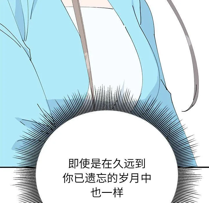 毒酒-第33話 - 图片 74