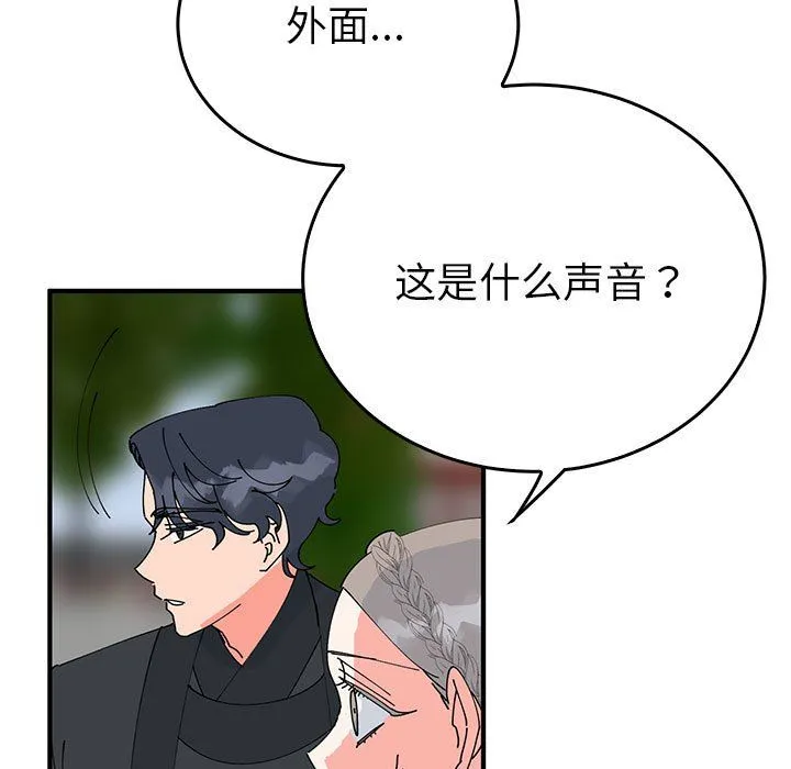 毒酒-第33話 - 图片 85