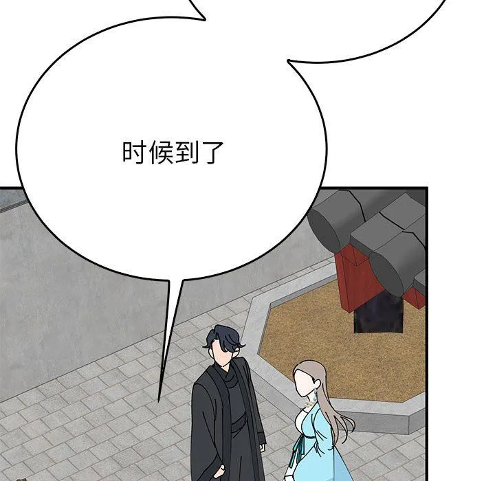 毒酒-第33話 - 图片 89