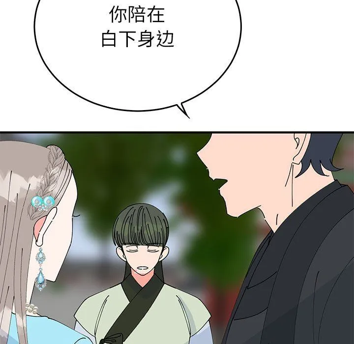 毒酒-第33話 - 图片 91