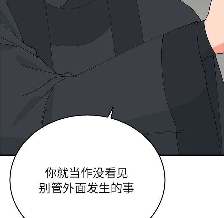 毒酒第33話