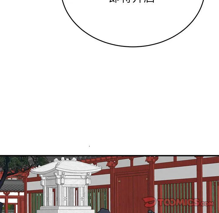 毒酒-第33話 - 图片 102