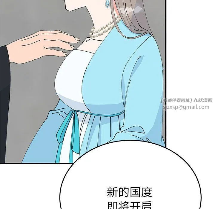 毒酒-第33話 - 图片 101