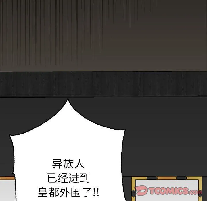 毒酒第33話