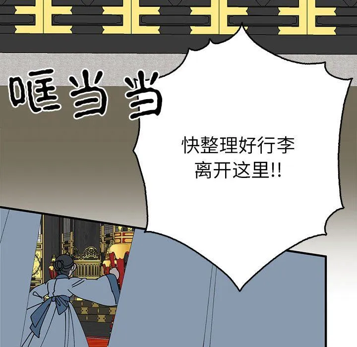 毒酒-第33話 - 图片 113