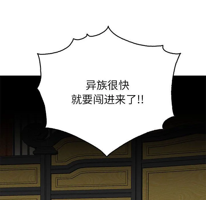 毒酒-第33話 - 图片 116