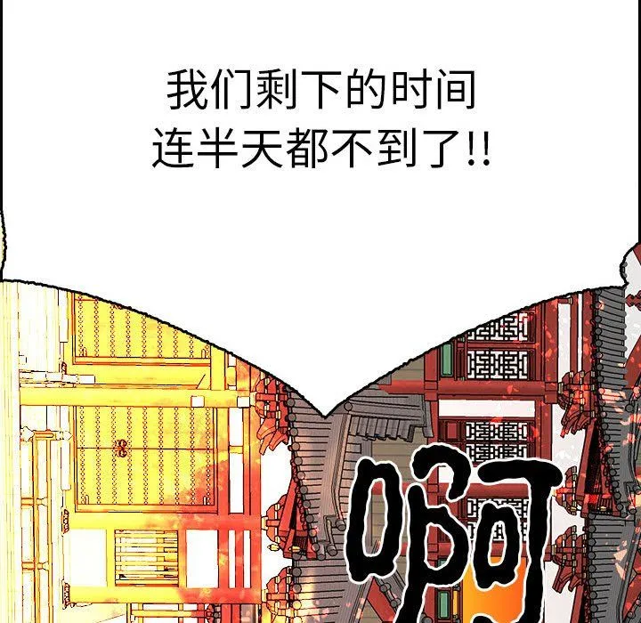 毒酒-第33話 - 图片 127
