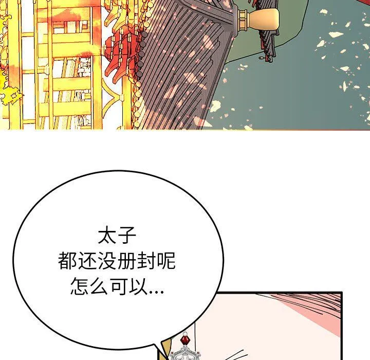 毒酒-第33話 - 图片 131