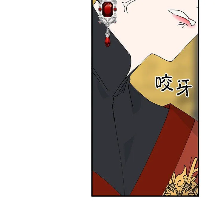 毒酒-第33話 - 图片 132
