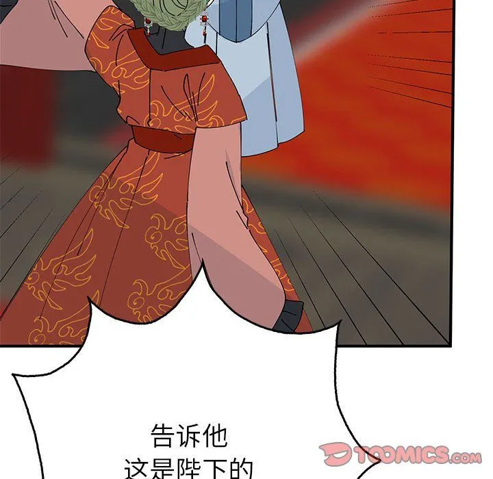 毒酒-第33話 - 图片 138