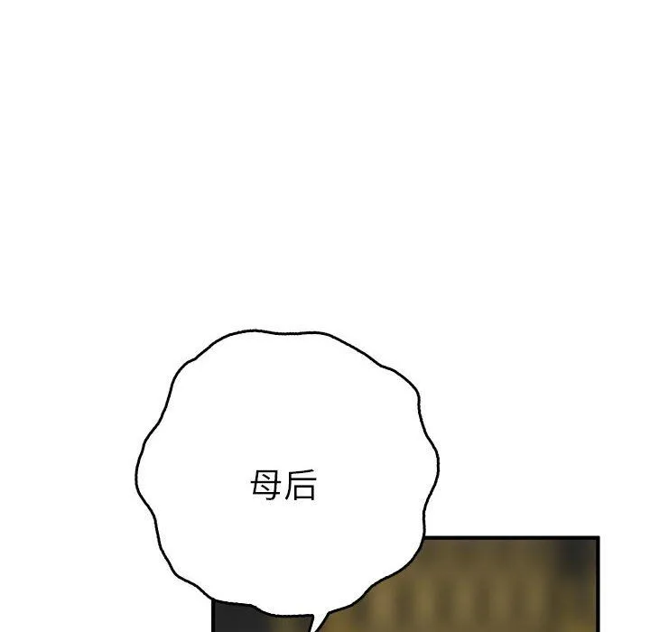 毒酒-第33話 - 图片 146