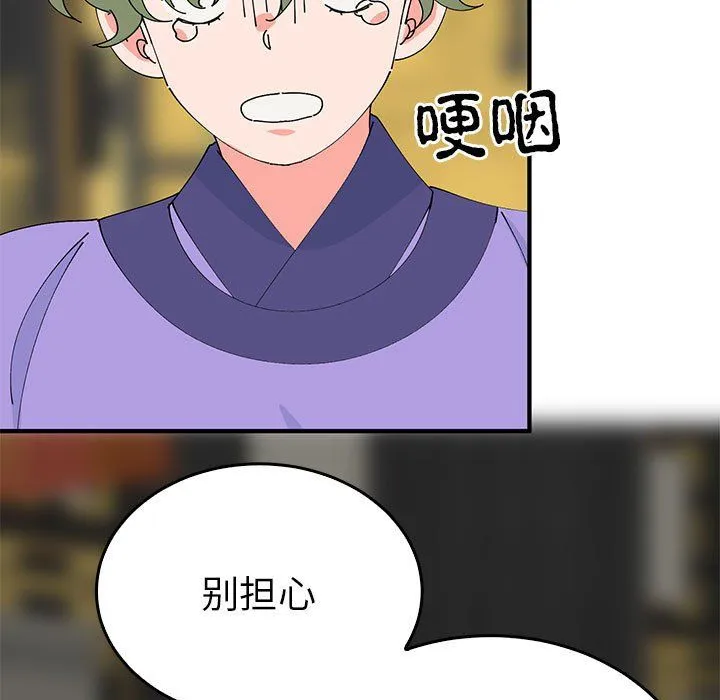毒酒-第33話 - 图片 149