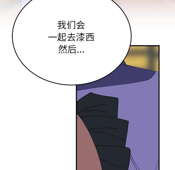 毒酒-第33話 - 图片 152