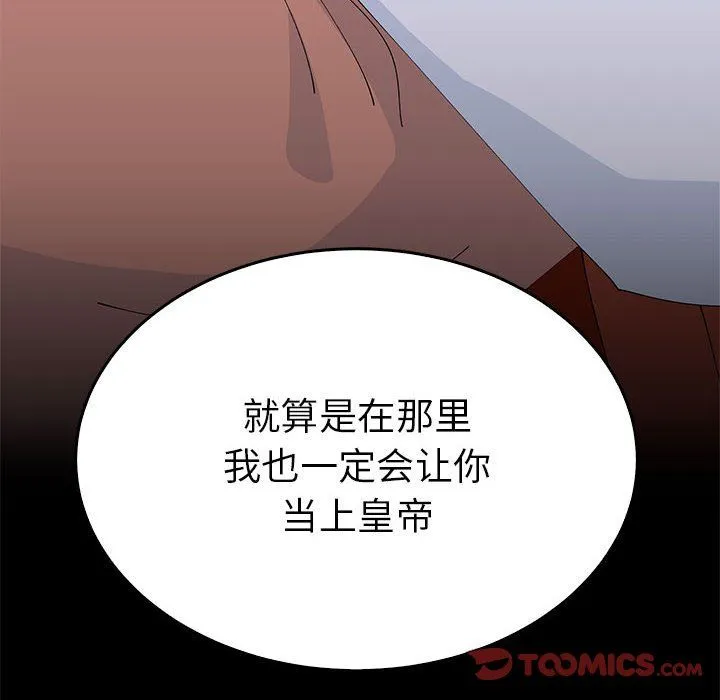 毒酒-第33話 - 图片 156