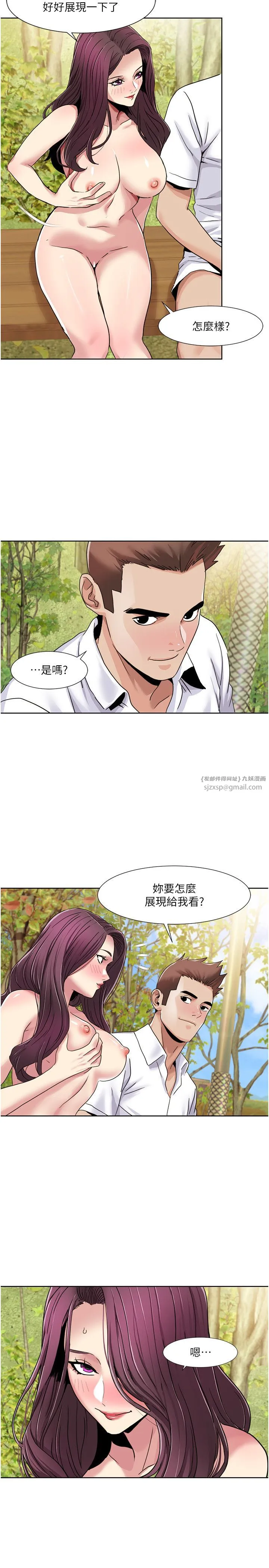 我的性福劇本第40話-掰開來，讓我看清楚點