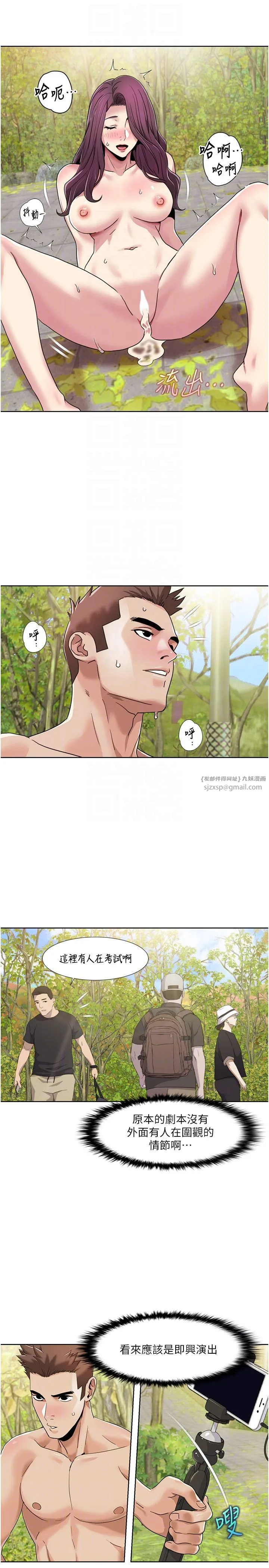 我的性福剧本-第40話-掰開來，讓我看清楚點 - 图片 18