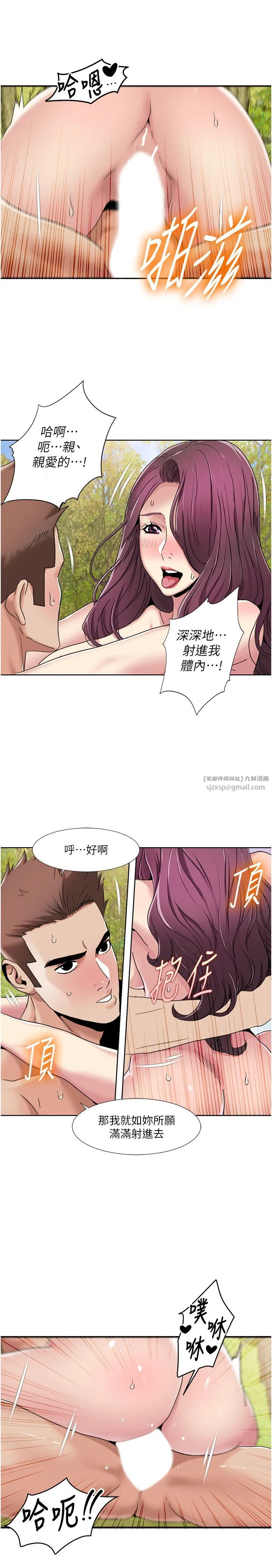 我的性福剧本-第40話-掰開來，讓我看清楚點 - 图片 16