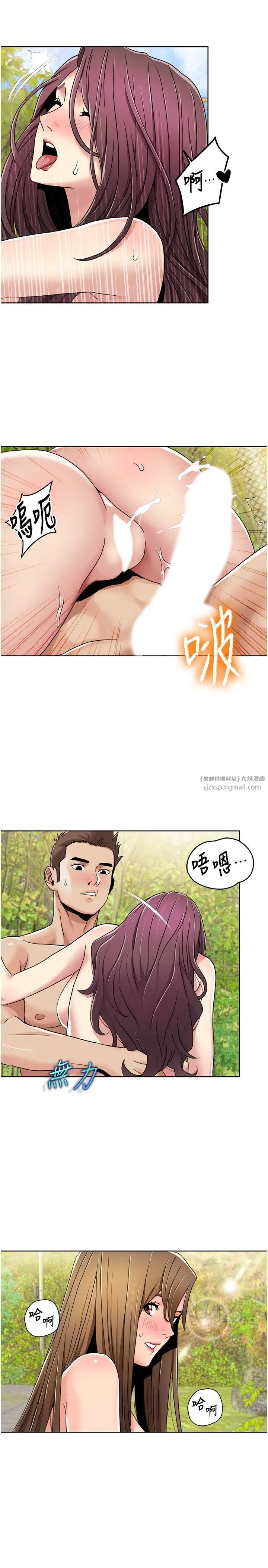我的性福剧本-第40話-掰開來，讓我看清楚點 - 图片 17