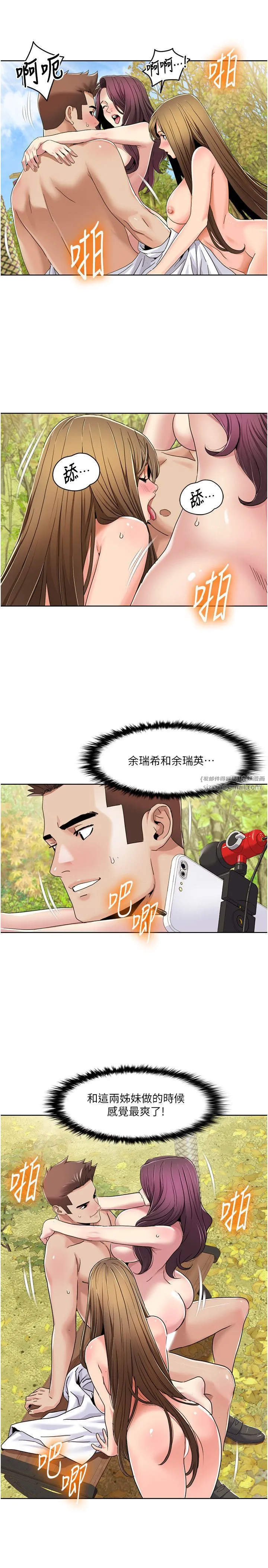 我的性福劇本第40話-掰開來，讓我看清楚點
