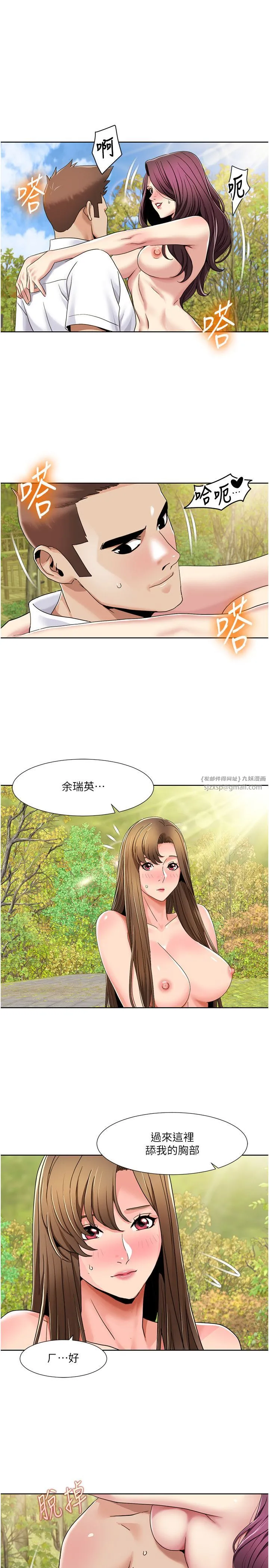 我的性福剧本-第40話-掰開來，讓我看清楚點 - 图片 13