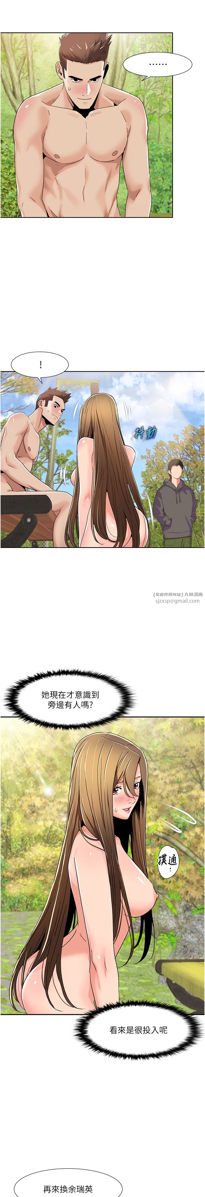 我的性福剧本第40話-掰開來，讓我看清楚點