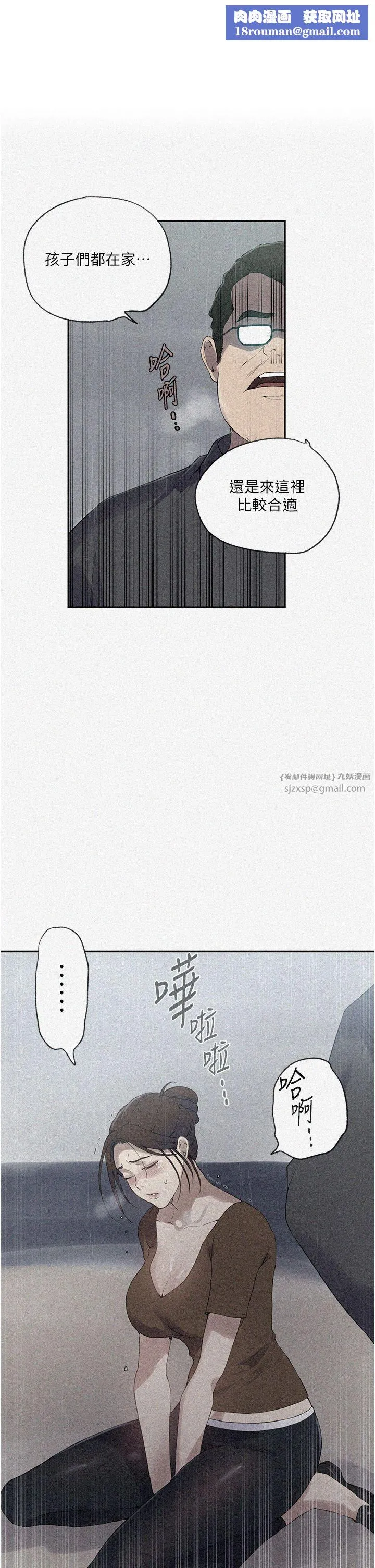 秘密教学-第238話-借住第一晚吃掉好友姊姊 - 图片 1