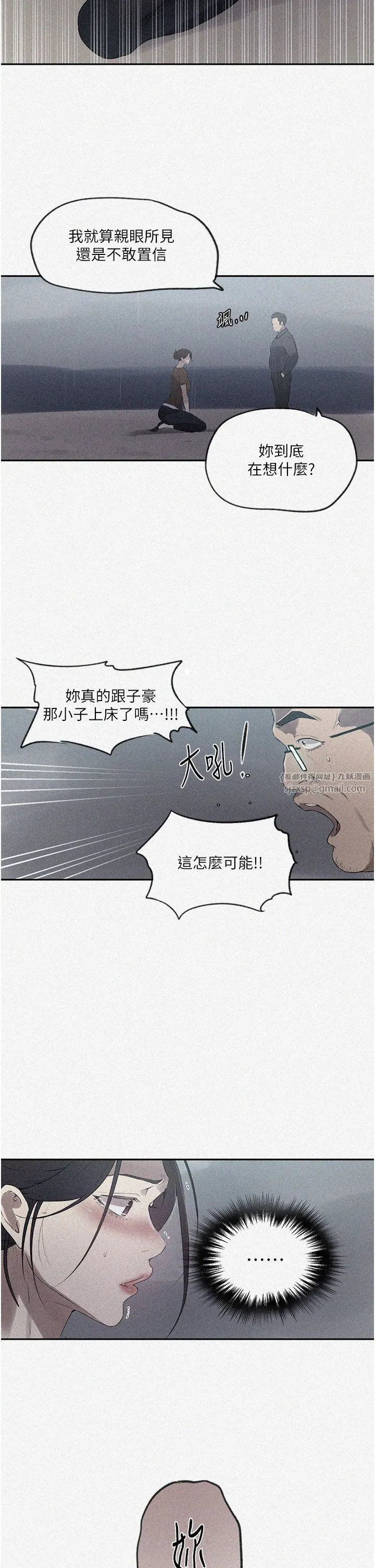 秘密教学-第238話-借住第一晚吃掉好友姊姊 - 图片 2
