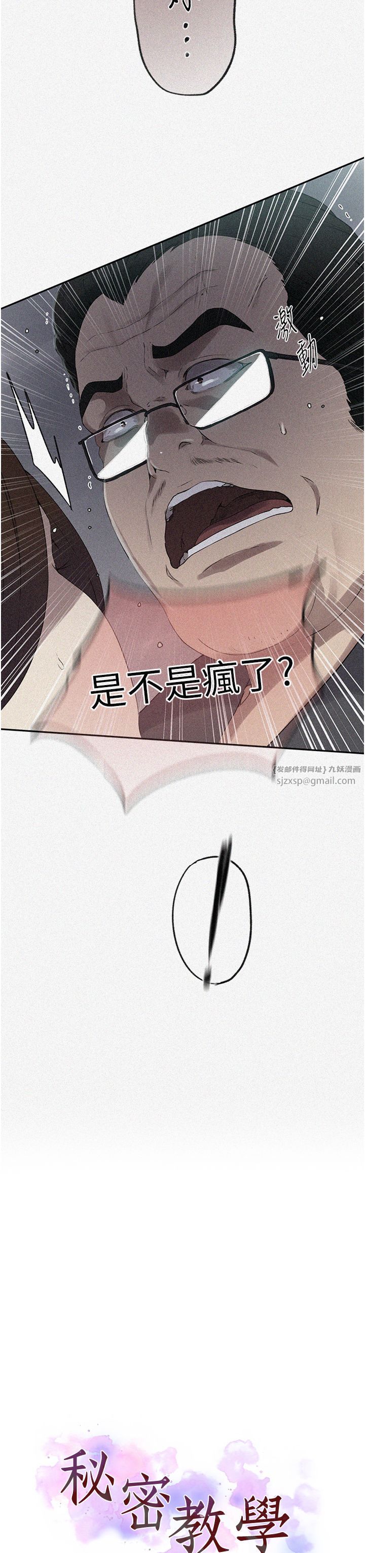 秘密教學第238話-借住第一晚吃掉好友姊姊