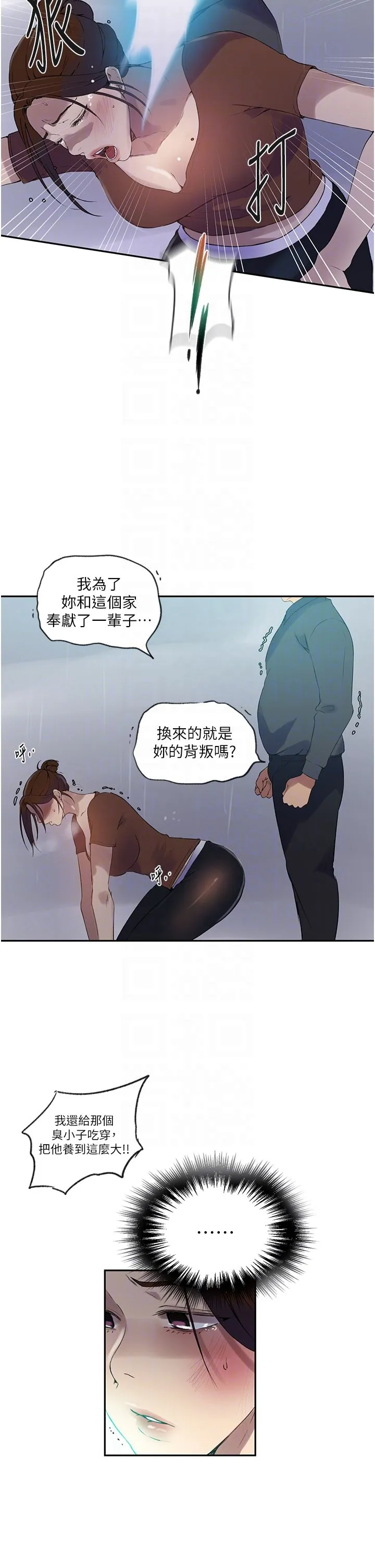 秘密教学-第238話-借住第一晚吃掉好友姊姊 - 图片 6
