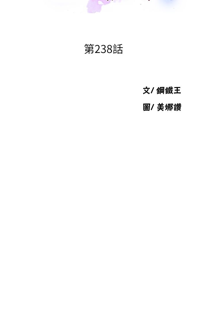 秘密教学第238話-借住第一晚吃掉好友姊姊