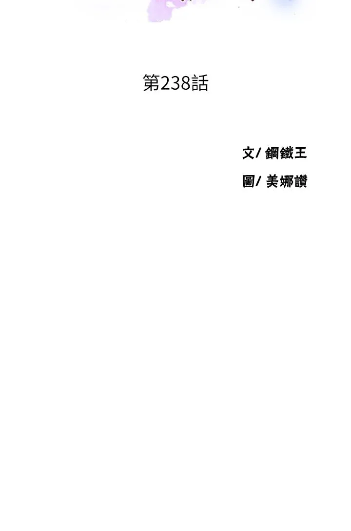 秘密教学-第238話-借住第一晚吃掉好友姊姊 - 图片 4