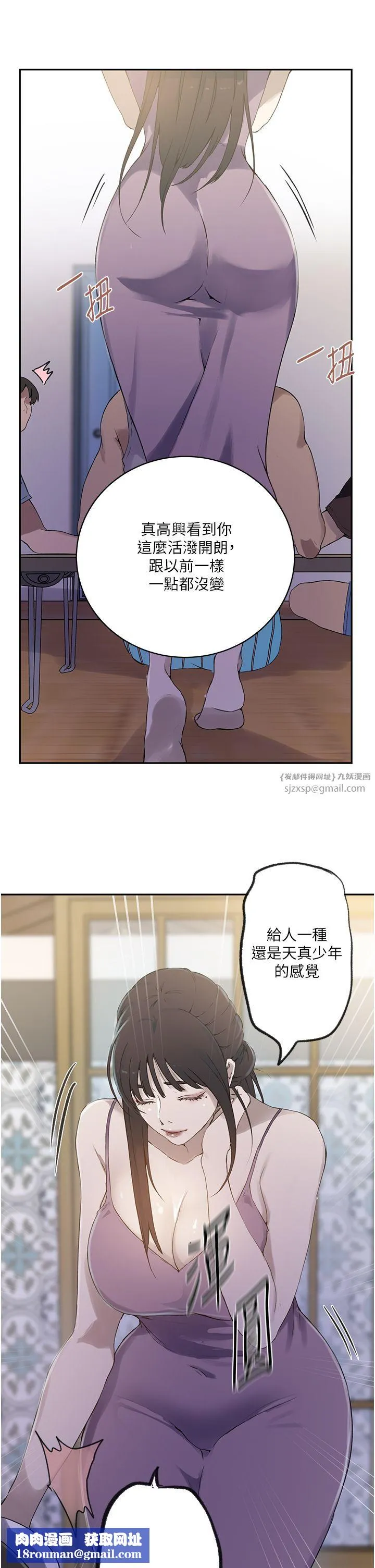 秘密教学-第238話-借住第一晚吃掉好友姊姊 - 图片 17