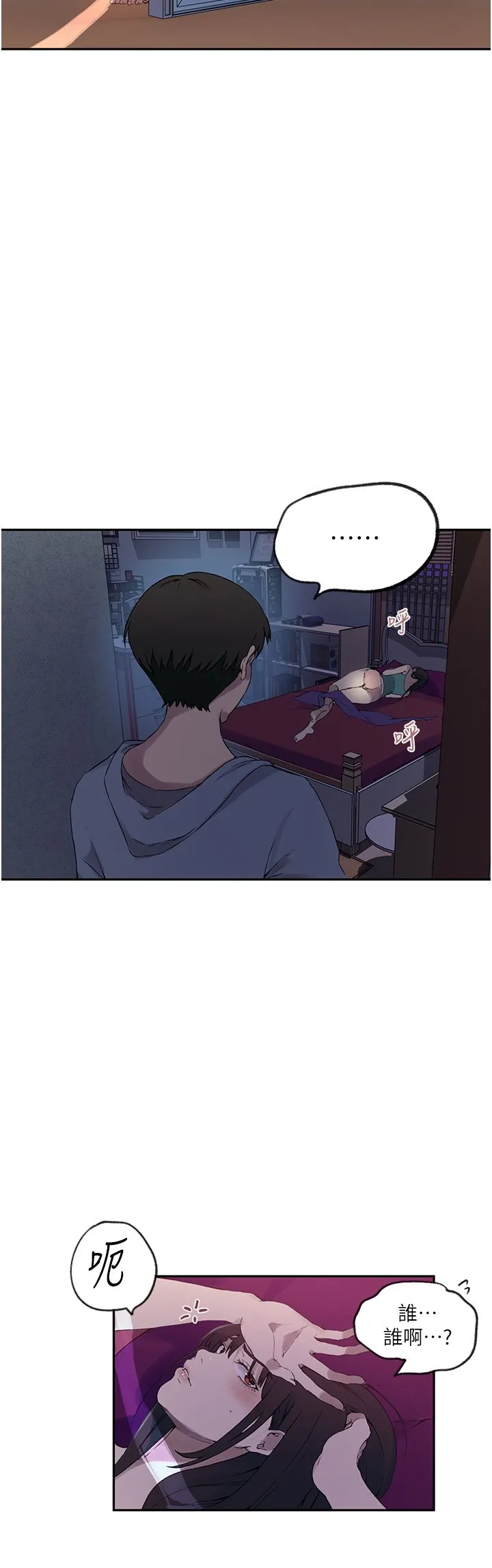 秘密教学-第238話-借住第一晚吃掉好友姊姊 - 图片 20