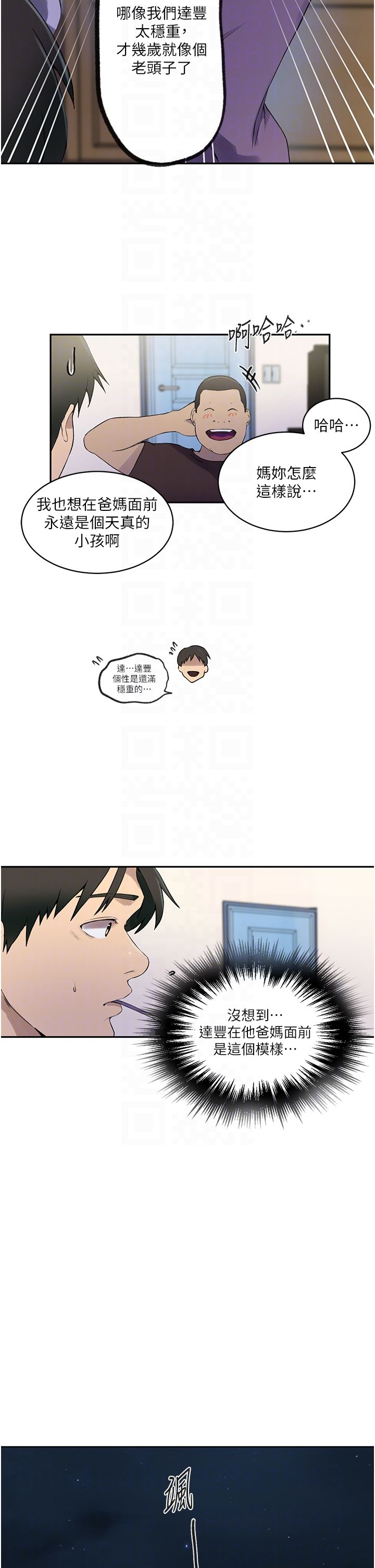 秘密教学第238話-借住第一晚吃掉好友姊姊