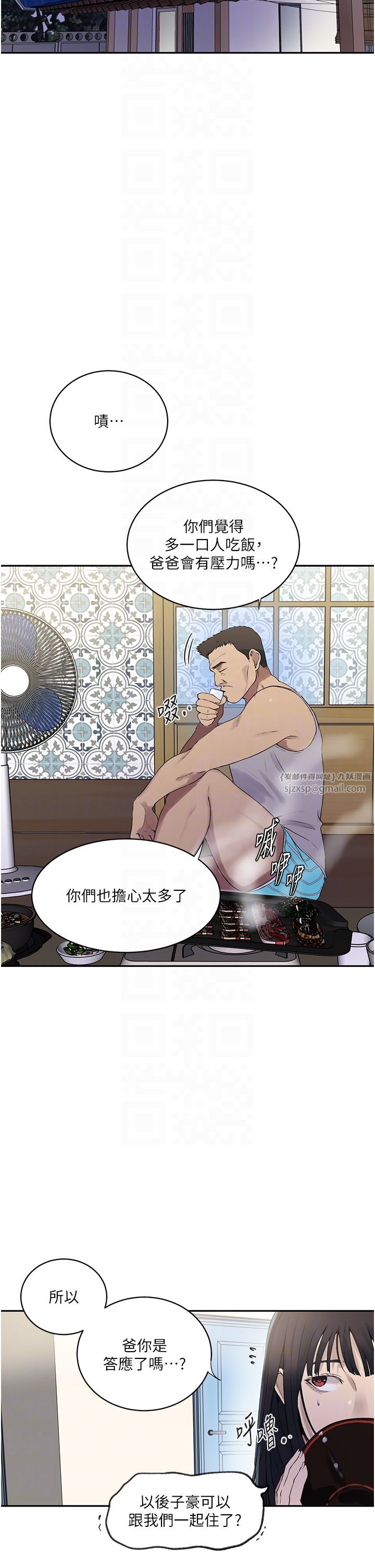 秘密教学第238話-借住第一晚吃掉好友姊姊