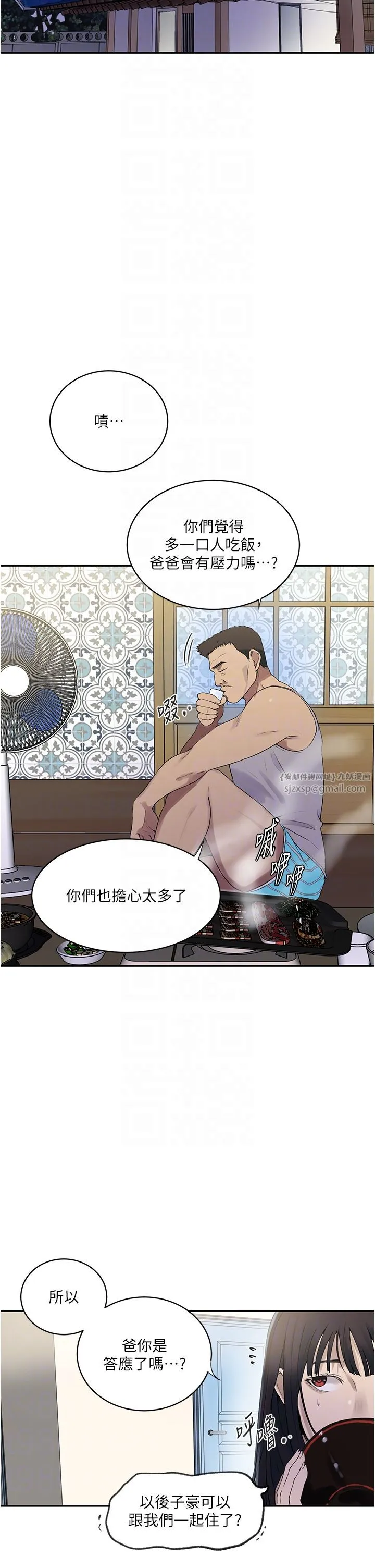 秘密教学-第238話-借住第一晚吃掉好友姊姊 - 图片 14