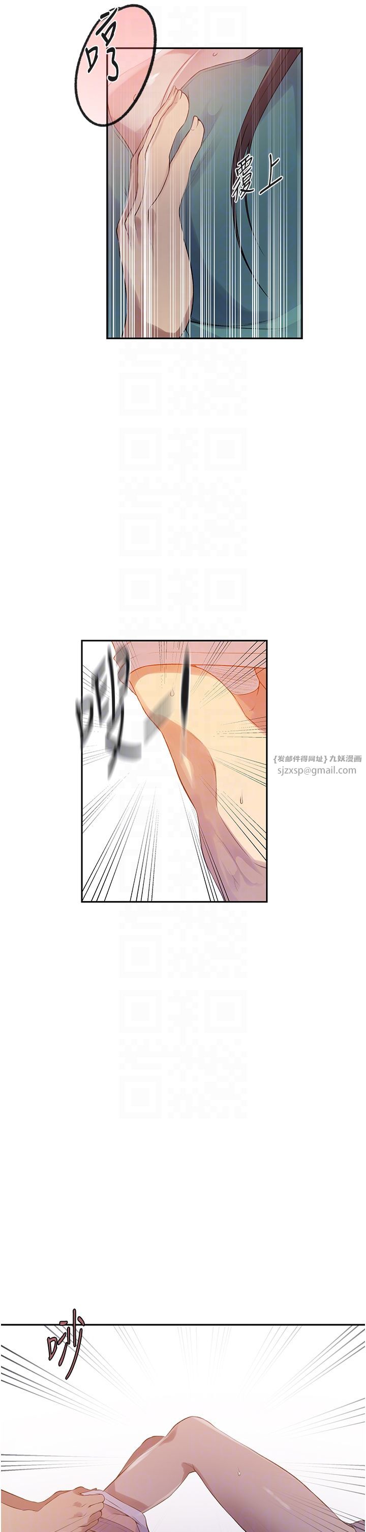 秘密教学第238話-借住第一晚吃掉好友姊姊