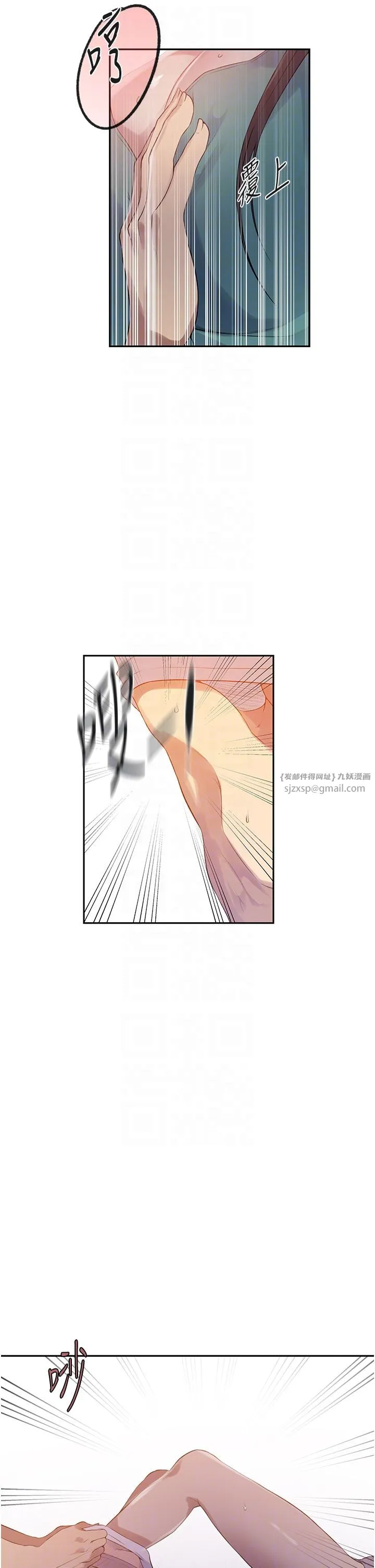 秘密教學第238話-借住第一晚吃掉好友姊姊